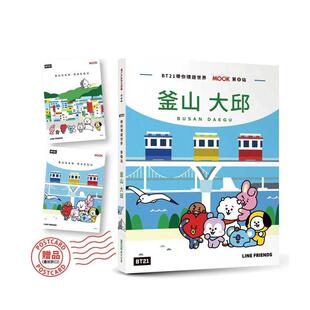 附赠品 台版 城邦 预售 墨刻图书书籍 李冠莹;墨刻编辑部 BT21带你环游世界：MOOK第8站──釜山?大邱 中文繁体旅行 原版