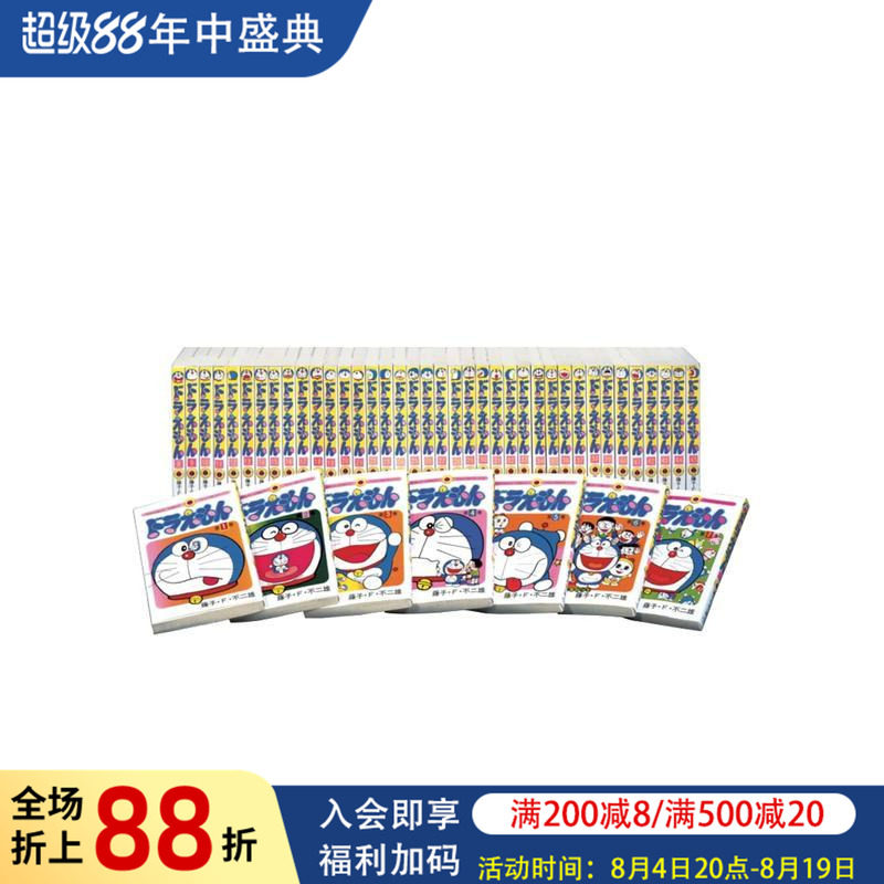 【现货】日版漫画 哆啦A梦 全45卷 专用盒装全套 日文二次元漫画书日本原版进口图书日漫 小学馆 藤子·F·不二雄
