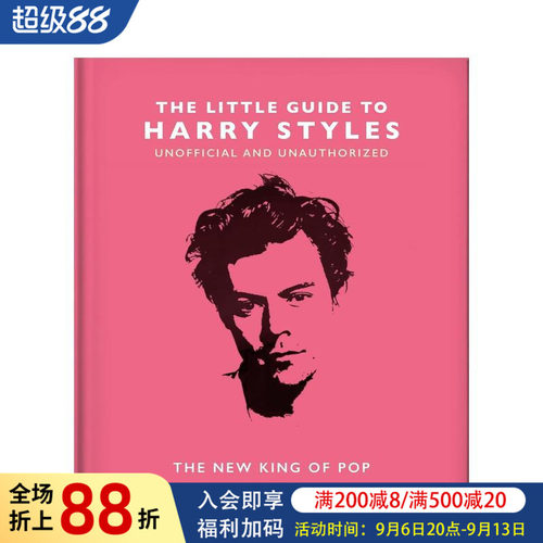 哈里&middot;斯泰尔斯 小书指南 【L