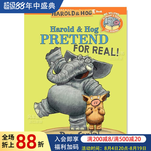 哈罗德和霍格假装是真的!Harol