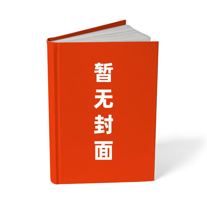 (预计7月出版)灭亡后的世界
