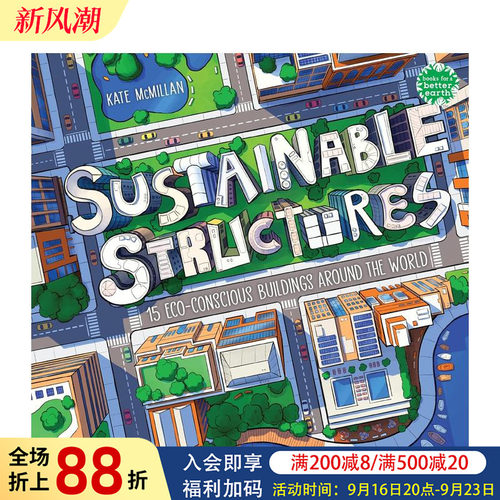 可持续的建筑奇迹：全球15座生