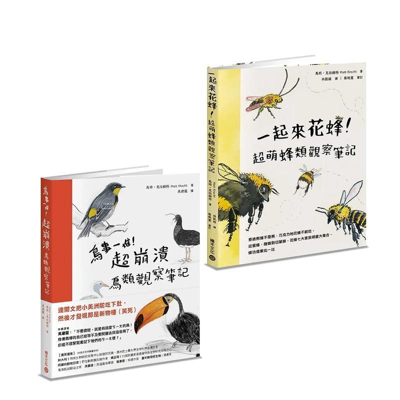 鸟事一堆一起来花蜂!失控动物爆