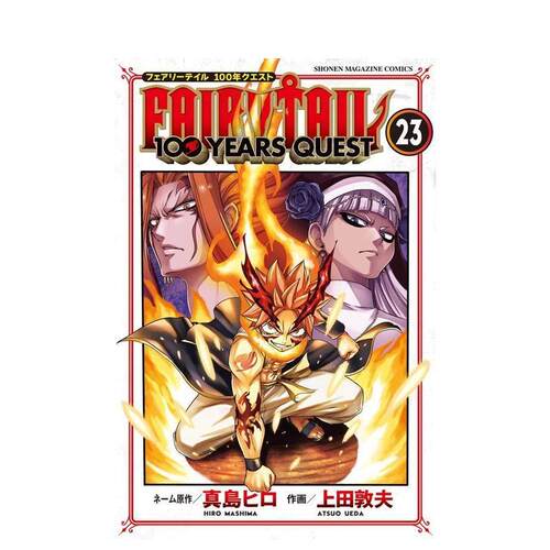 (预计4月出版)妖精的尾巴 百