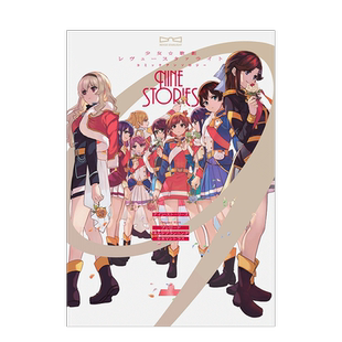 【预售】日版漫画 少女歌剧 Revue Starlight(1)官方选集漫画 少女歌劇 レヴュースタァライト 日文漫画书日本原版进口图书 角川