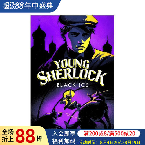 少年福尔摩斯系列3：黑冰 Yo