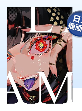 【现货】插画师LAM个人画集 LAM画集 いかづち 日文少女插画作品集日本原版进口艺术绘画画册图书 P站人气画师