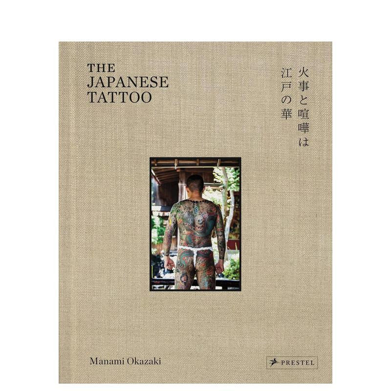 【预售】日本刺青:江户之华 The Japanese Tattoo: Fights and Fires Are the Flowers of Edo 原版英文艺术画册画集 刺青大师