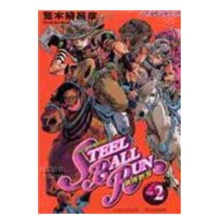 【预售】漫画 STEEL BALL RUN飙马野郎2 荒木飞吕彦 台版漫画书繁体中文原版进口图书 JOJO乔乔的奇妙冒险第7部 东立 SBR漫画