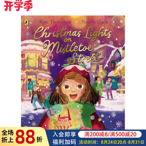 槲寄生街上的圣诞彩灯 Chri