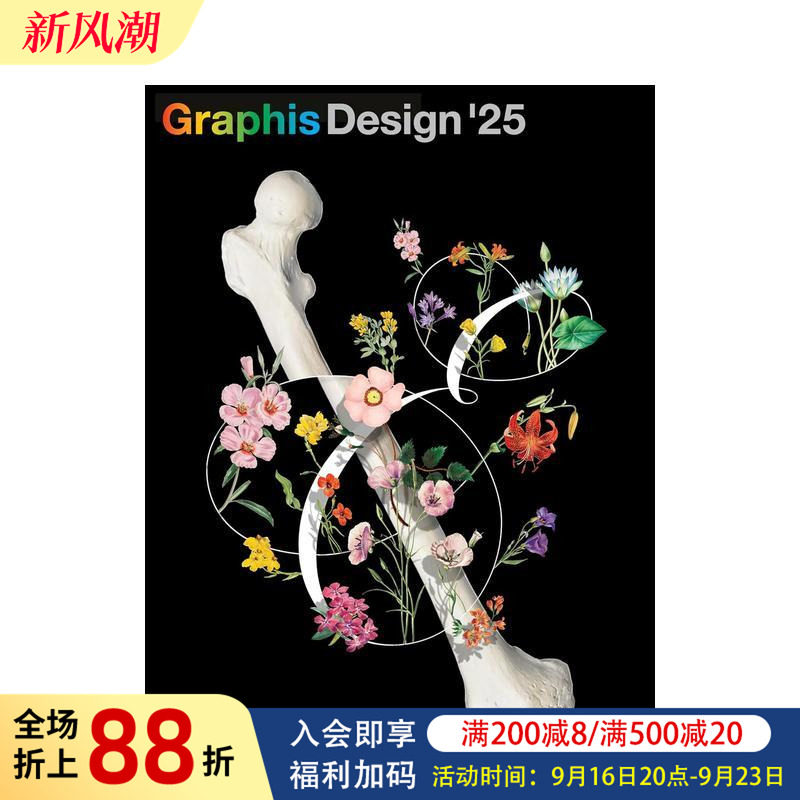 【预售】2025平面设计年鉴 Graphis Design Annual 2025 原版英文综合设计