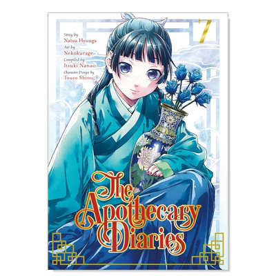 【现货】英文漫画 药物少女呢喃07 猫猫The Apothecary Diaries 07 Natsu Hyuuga 平装 Square Enix Manga出版进口外版书籍
