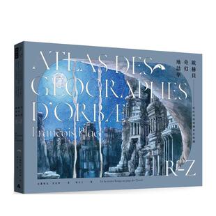【预售】欧赫贝奇幻地志学R-Z:从红河流域到季佐特国【全新修订版】 台版原版中文繁体翻译文学