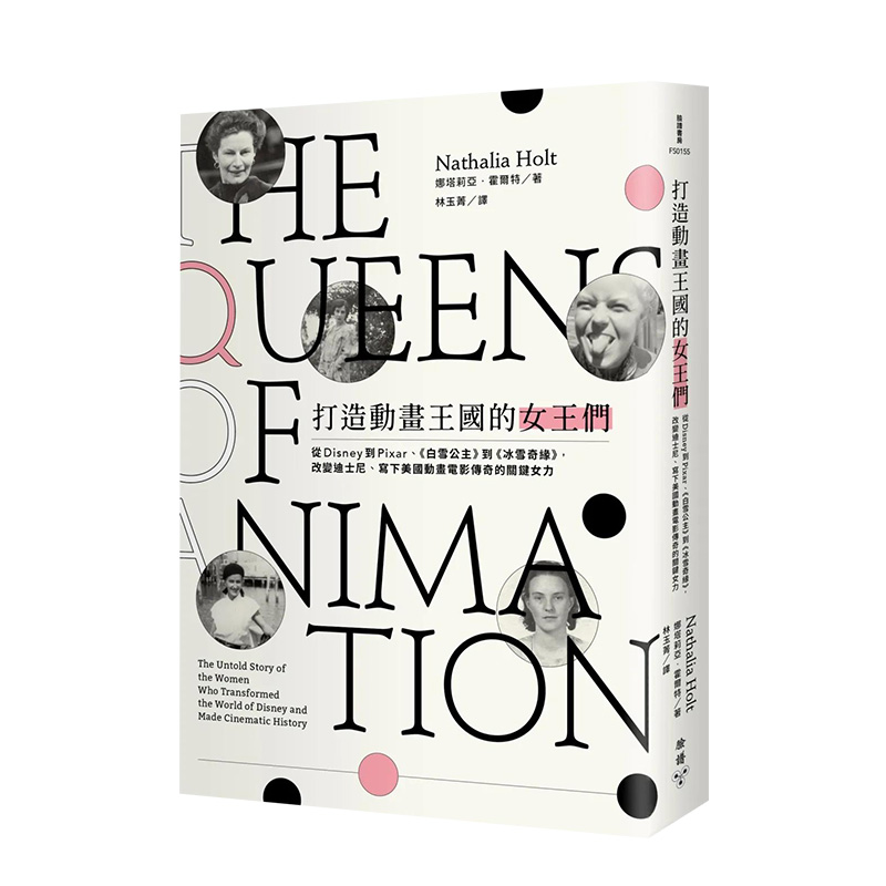 打造动画王国的女王们：从Disney