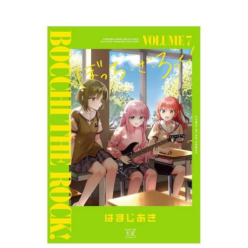 孤独摇滚 7 ぼっち?ざ?ろっ