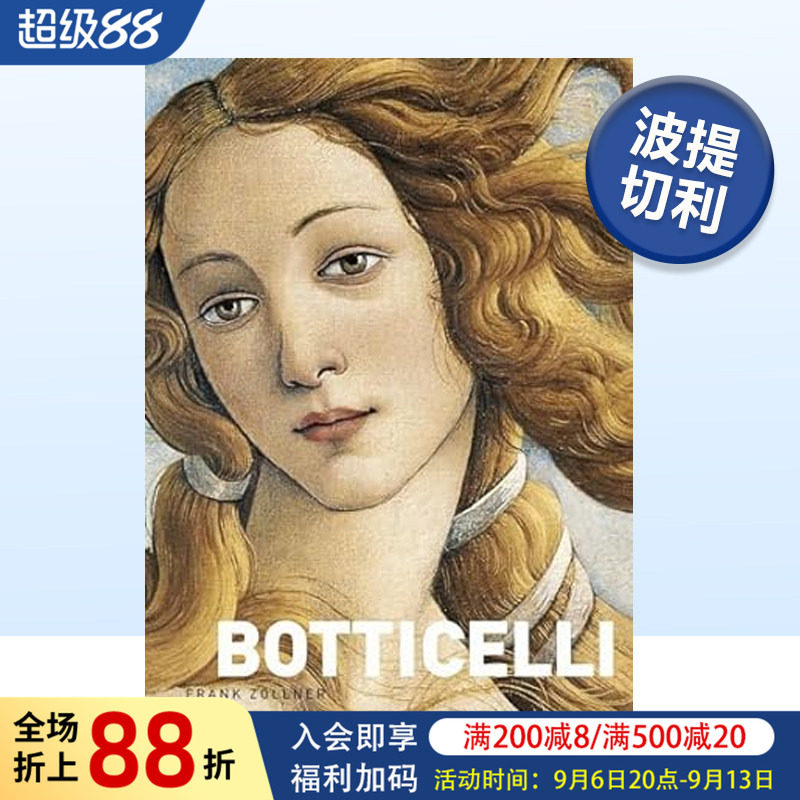 波提切利画作全集Botticelli