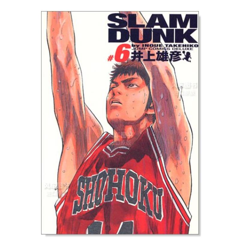 灌篮高手完整版6SLAM　DUNK全