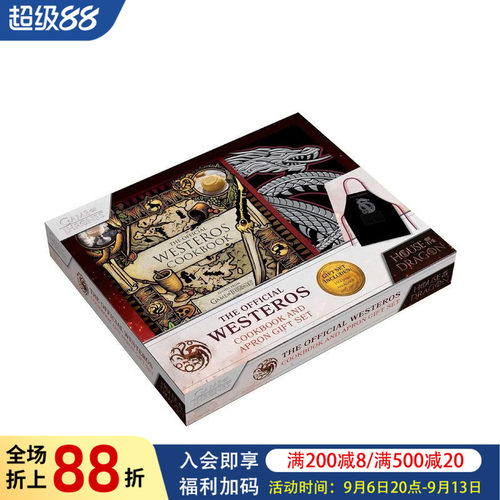 权力的游戏维斯特洛官方食谱 赠
