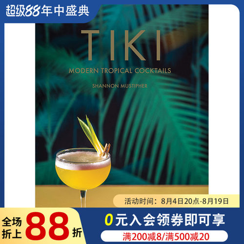 【现货】蒂基:现代热带鸡尾酒 Tiki: Modern Tropical Cocktails书籍进口原版