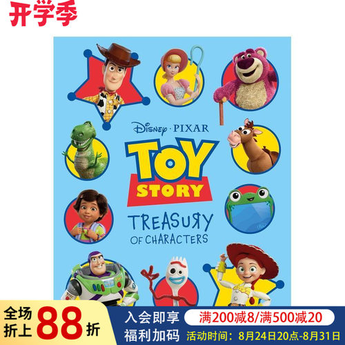 迪士尼皮克斯玩具总动员角色宝库