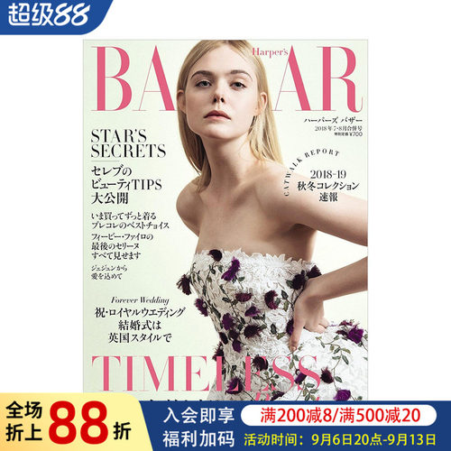 Harper Bazaar M