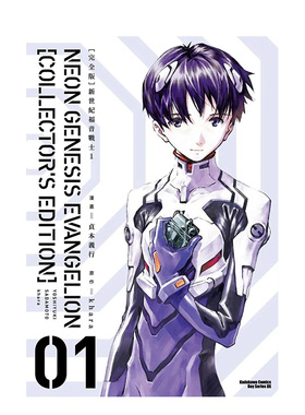 【现货】漫画 【完全版】新世纪福音战士1 贞本义行 台版漫画书繁体中文原版进口图书 EVA 新世纪天鹰战士 角川出版