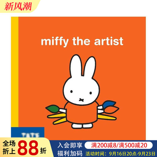 艺术家米菲 Miffy the