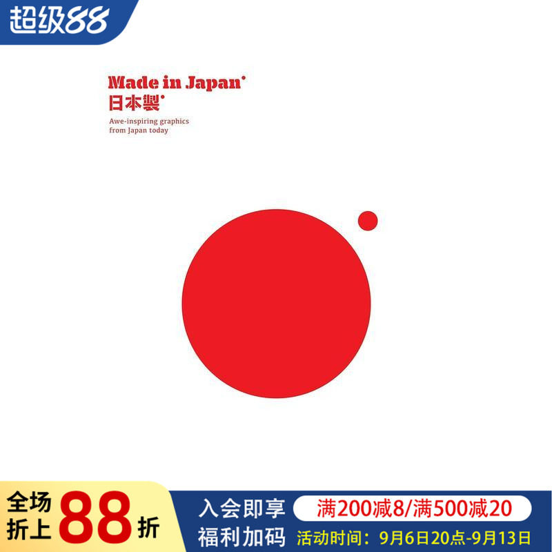 【现货】日本制造:当今日本令人惊叹的图形 Made in Japan: awe-inspiri 原版英文字体图案标志设计图书