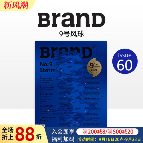 BranD 2021年06期