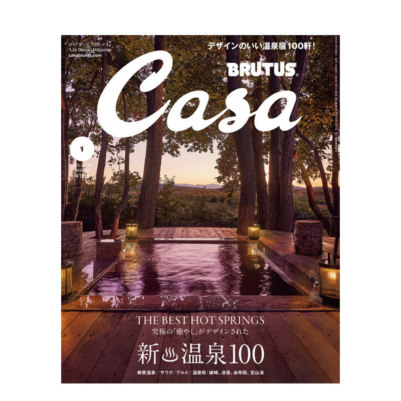 【订阅】 ＣａｓａＢＲＵＴＵＳ（カーサブルータス）/生活設計雜誌 日文期刊杂志 年订12期 B012 书籍/杂志/报纸 艺术类原版书 原图主图