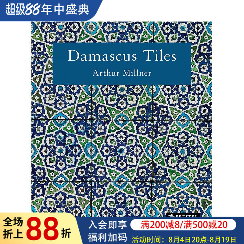 【预售】大马士革瓷砖:马穆鲁克与奥斯曼时期建筑陶瓷 Damascus Tiles原版英文综合设计 新版 伊斯兰艺术 新版 伊斯兰艺术图书