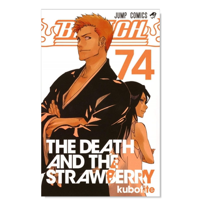 死神74BLEACH―ブリ—チ　74日
