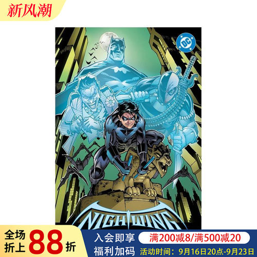夜翼：布鲁德黑文的骑士纲要 第