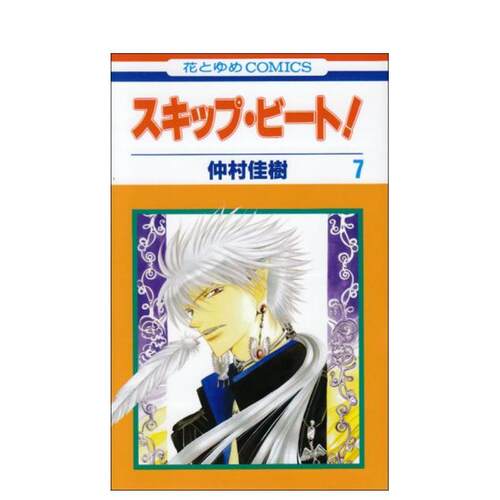 Skip Beat 华丽的挑战