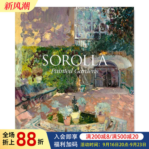 索罗拉画中园SorollaPainte