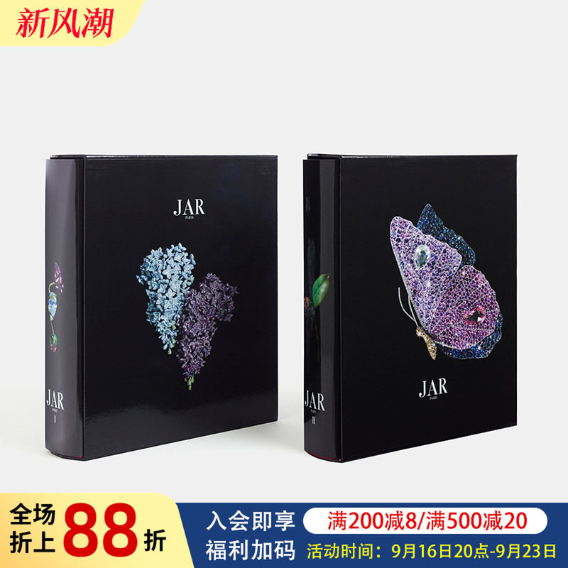 【预售】珠宝设计师JAR 巴黎作品集1-2【两本套装】 The JAR Paris Collection 英文原版珠宝首饰设计书籍艺术画册Joel Rosenthal
