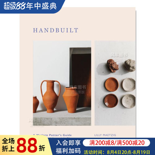 手作：现代陶艺家指南Handbuil