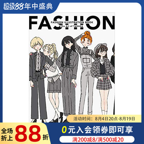 Tanaka画集作品集fashion