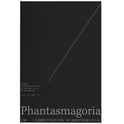 幻城建筑诗人王大閎创作