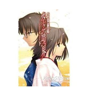 【预售】空之境界(下) 台版原版繁体中文轻小说 奈須蘑菇 城邦-尖端出版图书书籍