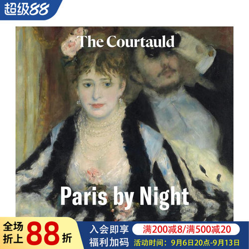 考陶德美术馆：夜色巴黎 202