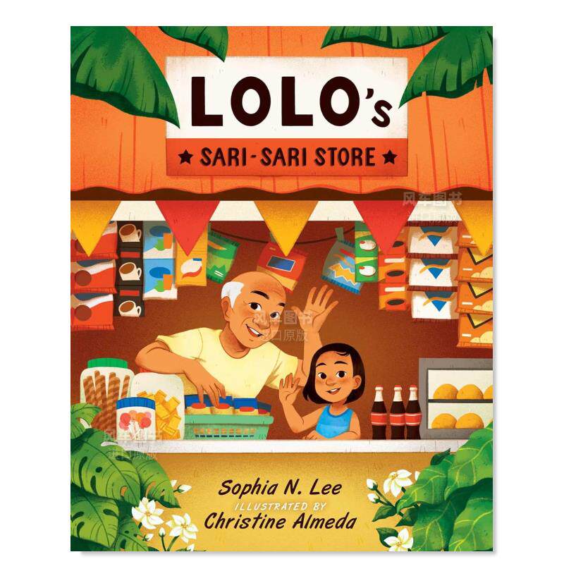 洛的纱丽商店Lolo'sSari-sari