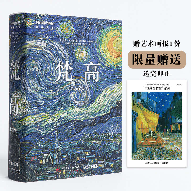 【Sendpoints】【世界