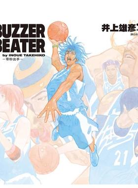 【预售】漫画 BUZZER BEATER 零秒出手 新装版(01) 台版原版繁体中文 井上雄彦 城邦-尖端出版图书