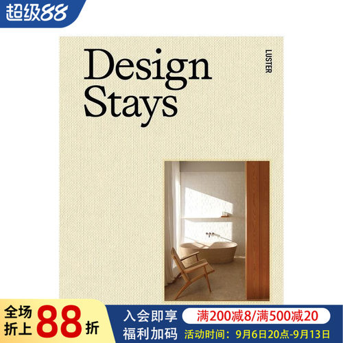 设计住宿：Petite Pas
