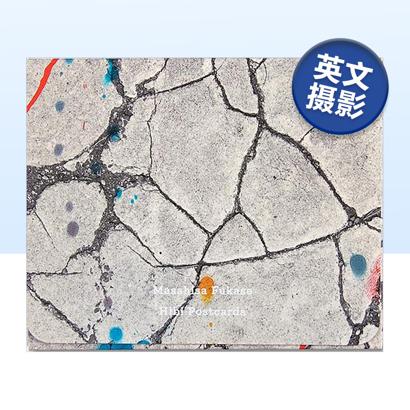 深濑昌久：日比明信片 Masa