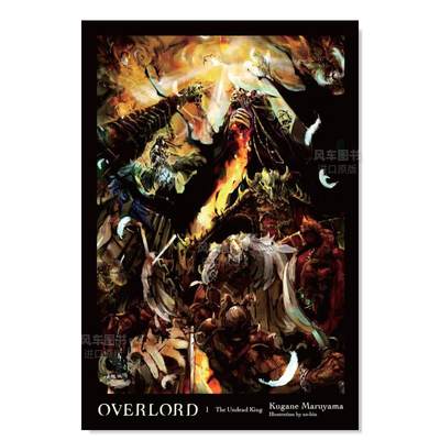 Overlord卷1轻小说Overlord,