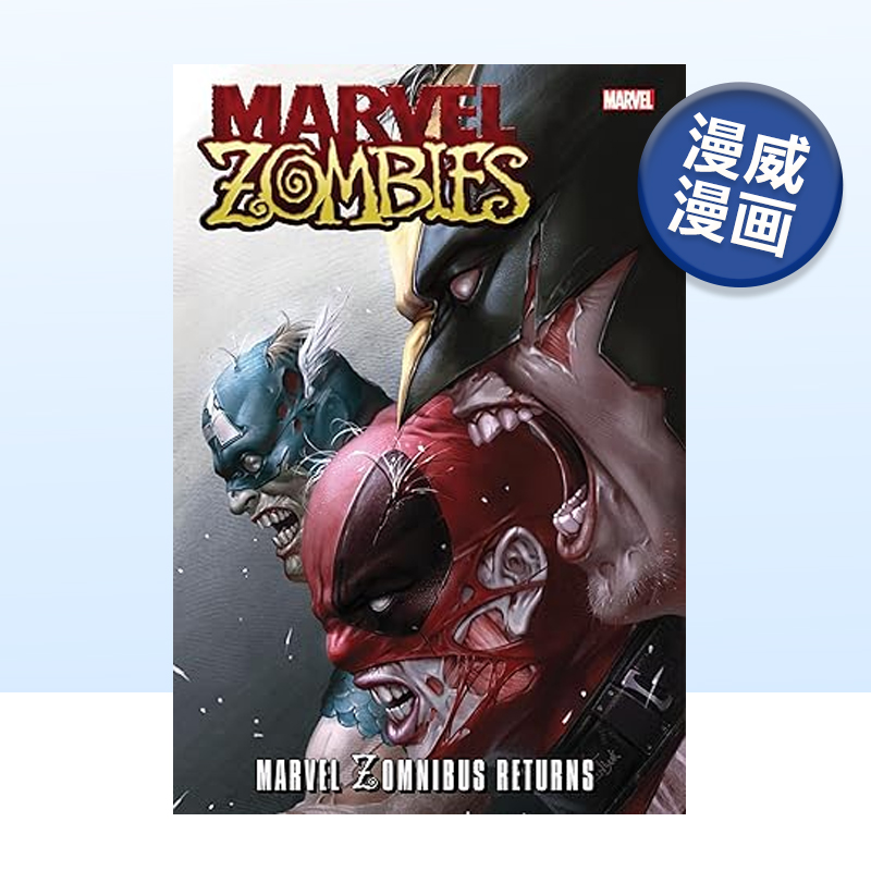 漫威僵尸巴士回归MARVELZOMNI