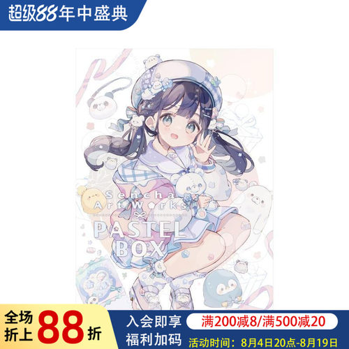 (预计3月出版)sencha画
