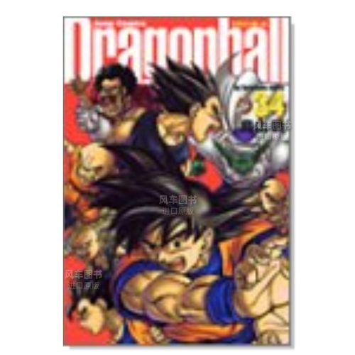 七龙珠完全版34ドラゴンボ—